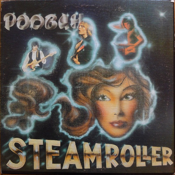 POOBAH - Steamroller cover 