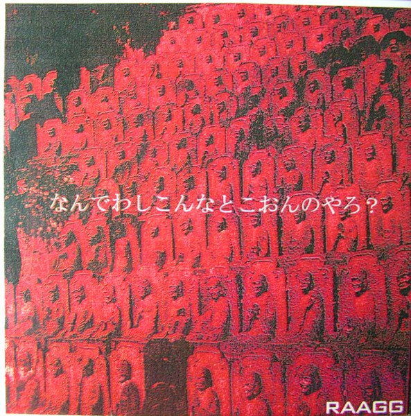 RAAGG - Cluster Bomb Unit / Raagg cover 