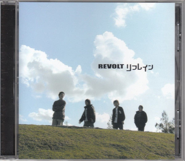 REVOLT (3) - リフレイン cover 