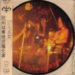 SABBAT - European Harmageddon cover 