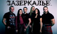 SAVE - Зазеркалье cover 