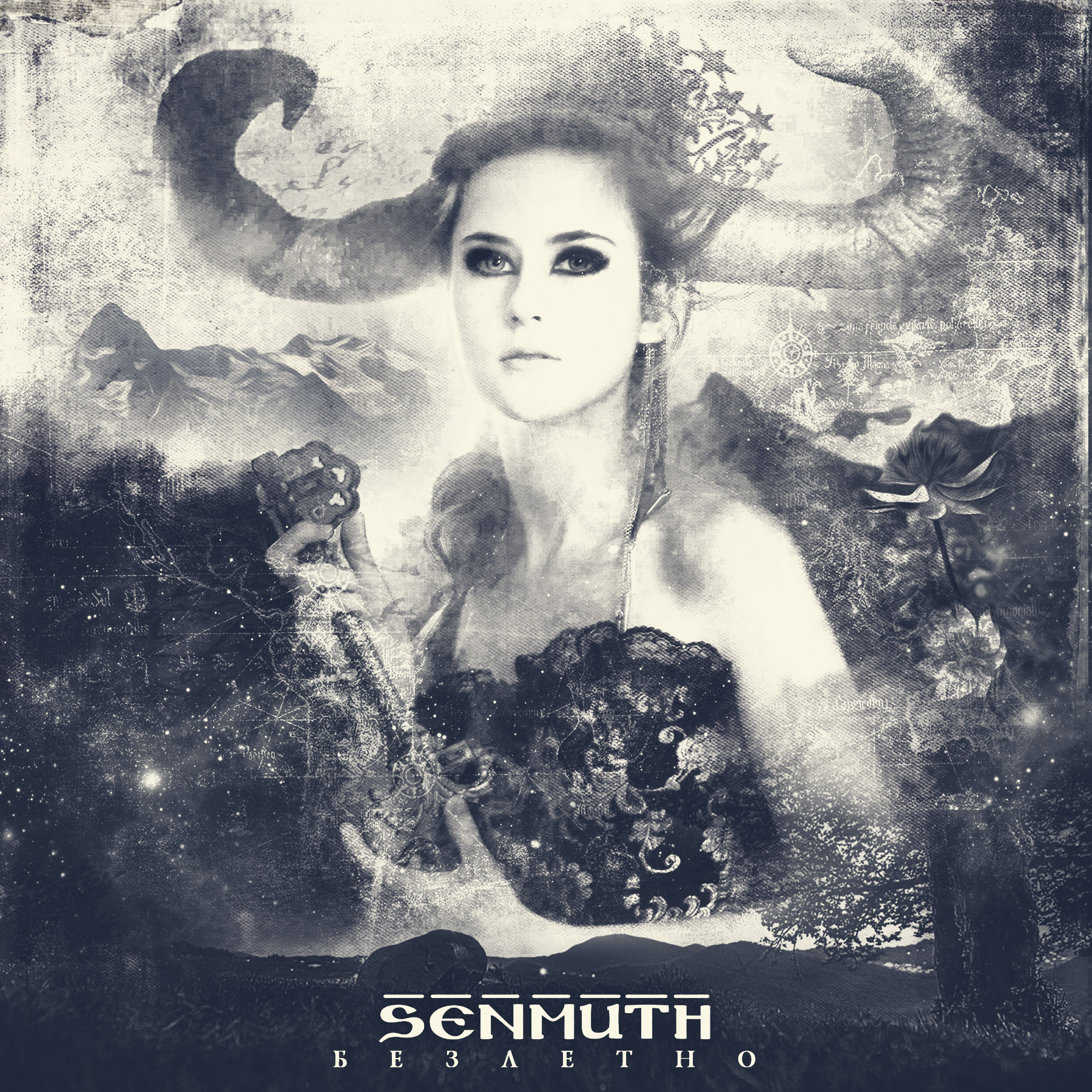 SENMUTH - Безлетно cover 