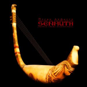 SENMUTH - Песни Арфиста cover 