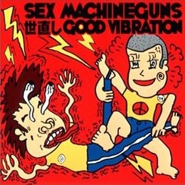SEX MACHINEGUNS - Yonaoshi Good Vibration cover 