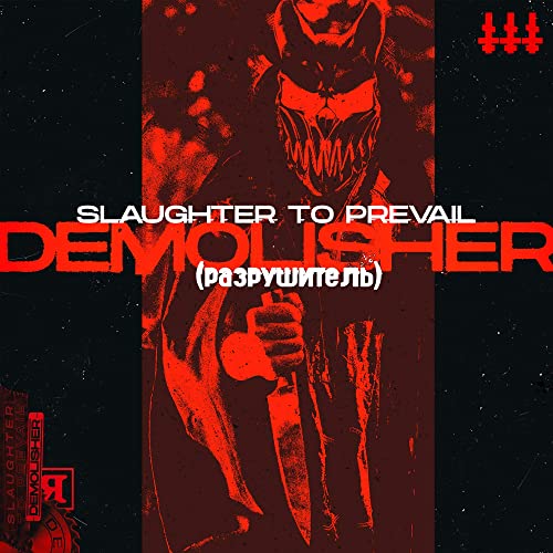 SLAUGHTER TO PREVAIL - Demolisher cover 
