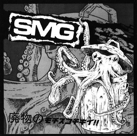 SMG - Untitled / 廃物のモチスコチキイ!! cover 