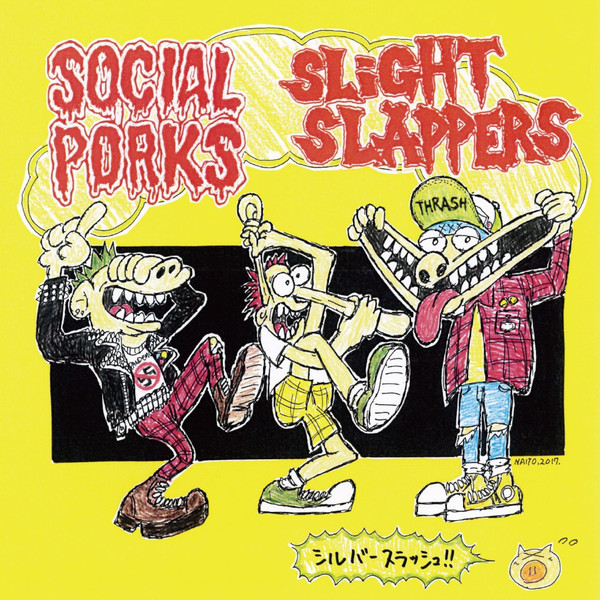 SOCIAL PORKS - シルバースラッシュ！！ cover 