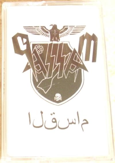STÜRM KOMMAND - Qassam/Stürm Kommand cover 