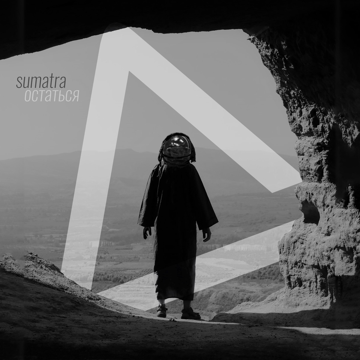 SUMATRA - Остаться cover 