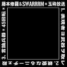 SWARRRM - 玉砕放送 (Suicidal Broadcasting) cover 