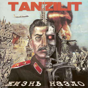 TANZILIT - Жизнь Назло ‎ cover 