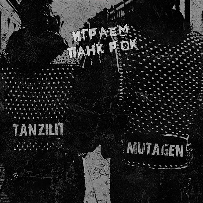 TANZILIT - Играем Панк Рок cover 