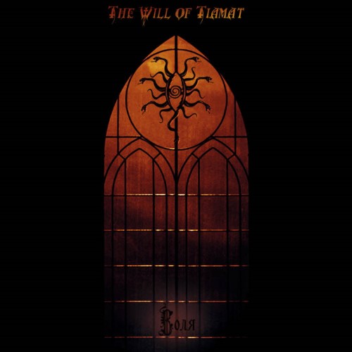 THE WILL OF TIAMAT - Воля cover 