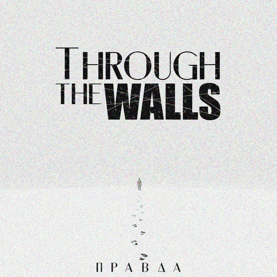THROUGH THE WALLS - Правда (The Truth) cover 