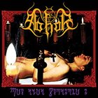 ABHOR Rituale Stramonium album cover