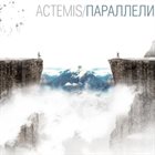 ACTEMIS Параллели album cover
