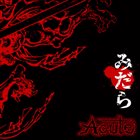 ACUTE みだら album cover