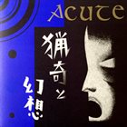 ACUTE 猟奇と幻想 album cover