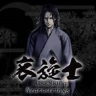 AISENSHI Heartstrings album cover