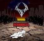 АНЕСТЕЗИЯ Ненависть album cover