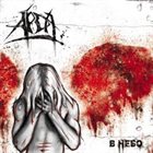 ARDA В Небо album cover