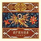 АРКОНА Лепта album cover
