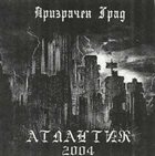 ATLANTIC Призрачен град album cover