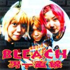 BLEACH 男一直線 album cover
