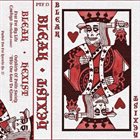 BLEAK (NY) Bleak / Hexist album cover