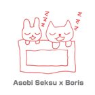BORIS Asobi Seksu x Boris album cover