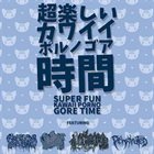 CHEERLEADER CONCUBINE Super Fun Kawaii Porno Gore Time album cover