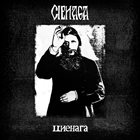 CIENAGA (AR-S) Cienaga album cover