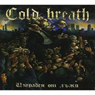 COLD BREATH Изграден от лъжи album cover