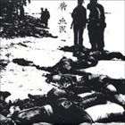 CROW 血涙 album cover