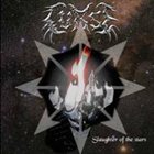 CURSE Slaughter of the Stars album cover