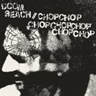 DOOM BEACH Doom Beach / Chop Chop Chop Chop Chop Chop Chop album cover