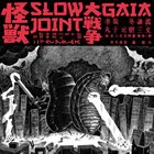GAIA Slowjoint​ /​ Gaia album cover