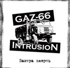 GAZ-66 INTRUSION Завтра смерть album cover