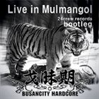 GWAMEGI Live in Mulmangol album cover