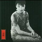 JOHN ZORN New Traditions In East Asian Bar Bands ‎ album cover