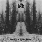 LÖD Побледнение album cover