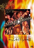 MARY'S BLOOD My Lastgame -2011/12/11 Shibuya Take Off 7 album cover