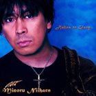 MINORU NIIHARA Ashes to Glory album cover