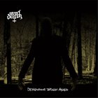 MR DEATH — Descending Through Ashes album cover