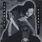 無我 Japanese Assault album cover