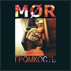 MØR (RUSSIA-3) Громкость album cover