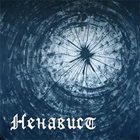 NENAVIST Nenavist album cover