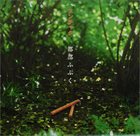 NUNCHAKU 都部ふぶく album cover