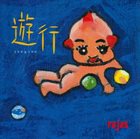 RAJAS 遊行 ~yougyou~ album cover