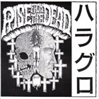 RISE FROM THE DEAD ハラグロ album cover